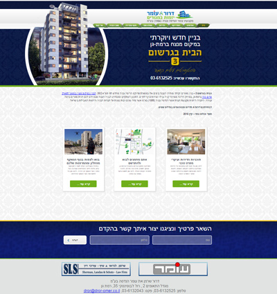 אתר לשיווק נדל"ן באינטרנט עבור חברת דרור שרמן את עומר הנדסה