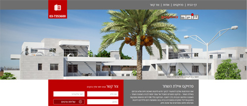 אתר omer4u.co.il